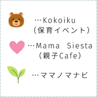 …保育イベント